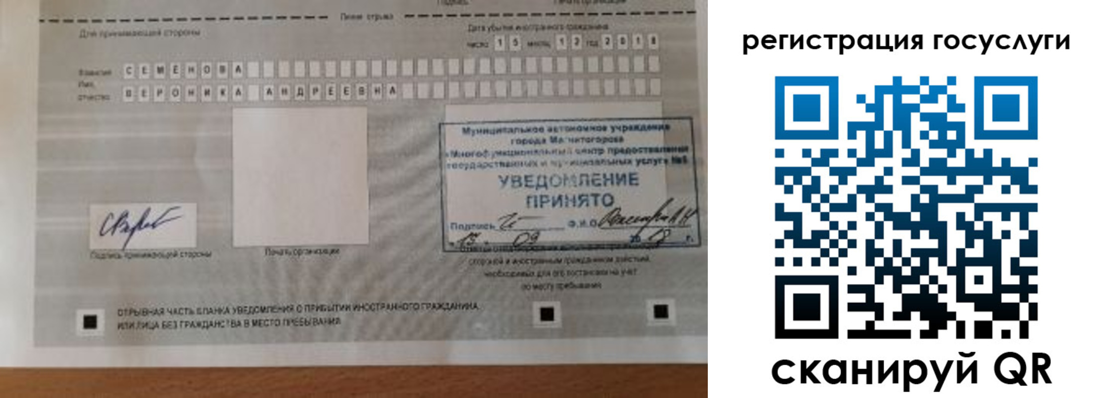 прописка 2025 в Новотроицке
