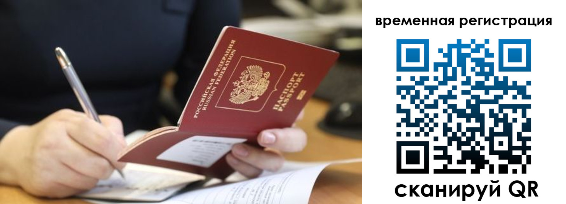 регистрация для школы в Новотроицке