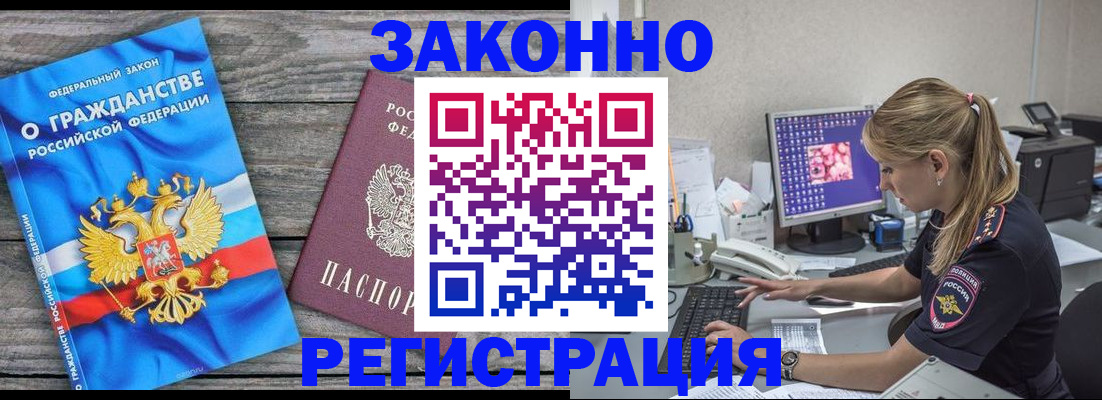прописка от собственника в Новотроицке